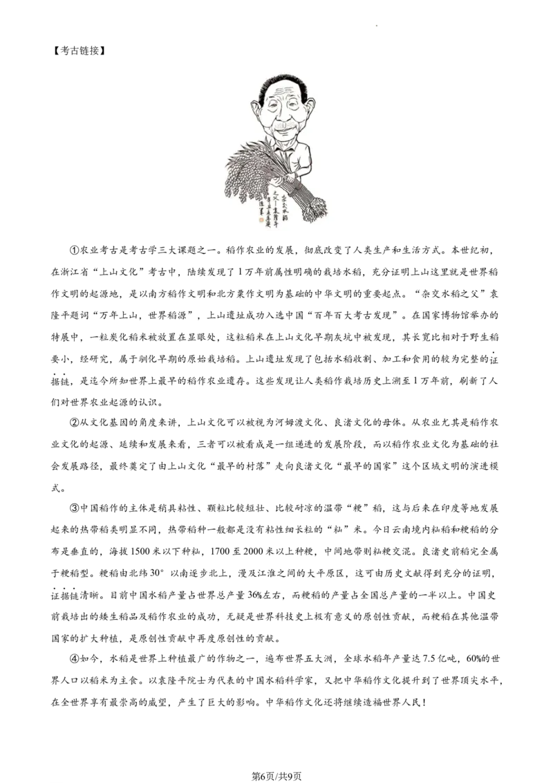 精品解析：2022年江苏省常州市中考语文真题（原卷版）_江苏省中考_01江苏省13市中考历年真题2008-2025新_、中考全套_江苏省中考历年真题_江苏省中考语文2008-2024