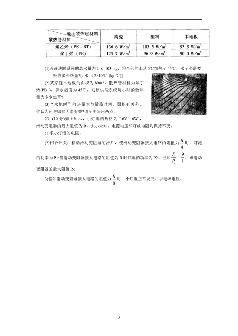 2013年江苏省连云港市中考物理试题及答案_江苏省中考_01江苏省13市中考历年真题2008-2025新_、中考全套_江苏省中考历年真题_江苏省中考物理2008-2024