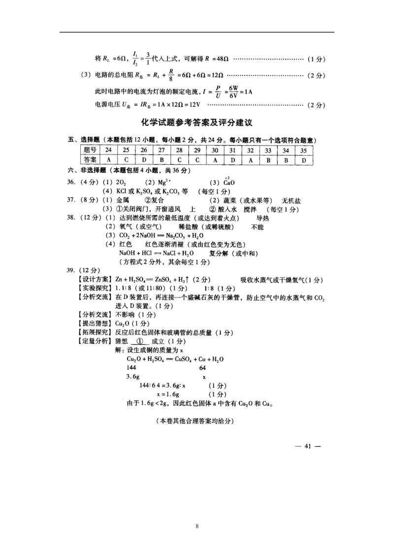 2013年江苏省连云港市中考物理试题及答案_江苏省中考_01江苏省13市中考历年真题2008-2025新_、中考全套_江苏省中考历年真题_江苏省中考物理2008-2024