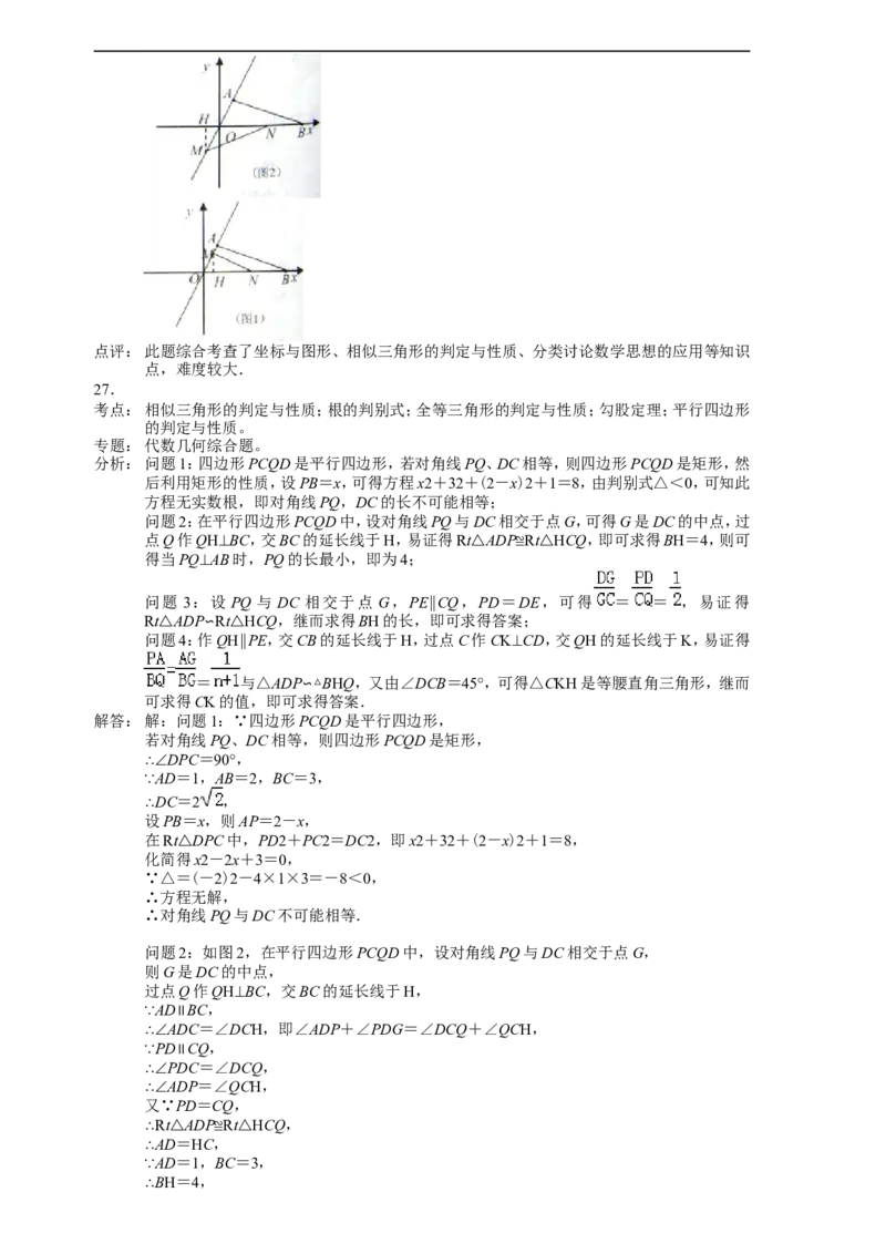 2012年江苏省连云港市中考数学试卷及答案_江苏省中考_01江苏省13市中考历年真题2008-2025新_、中考全套_江苏省中考历年真题_江苏省中考数学2008-2024