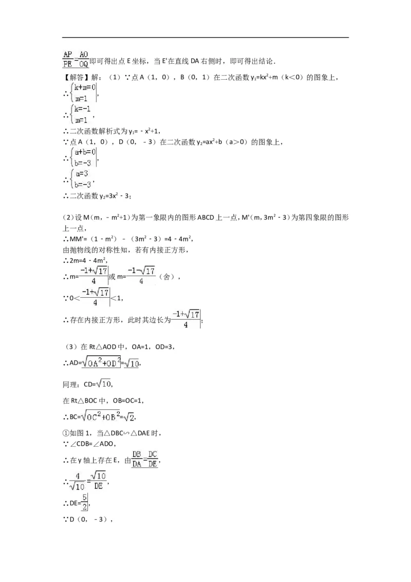 2018年江苏省连云港市中考数学试题及答案_江苏省中考_01江苏省13市中考历年真题2008-2025新_、中考全套_江苏省中考历年真题_江苏省中考数学2008-2024