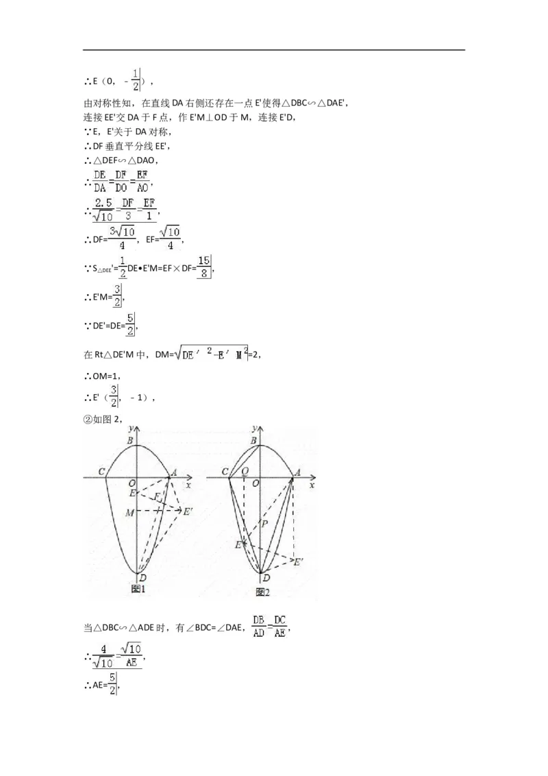 2018年江苏省连云港市中考数学试题及答案_江苏省中考_01江苏省13市中考历年真题2008-2025新_、中考全套_江苏省中考历年真题_江苏省中考数学2008-2024