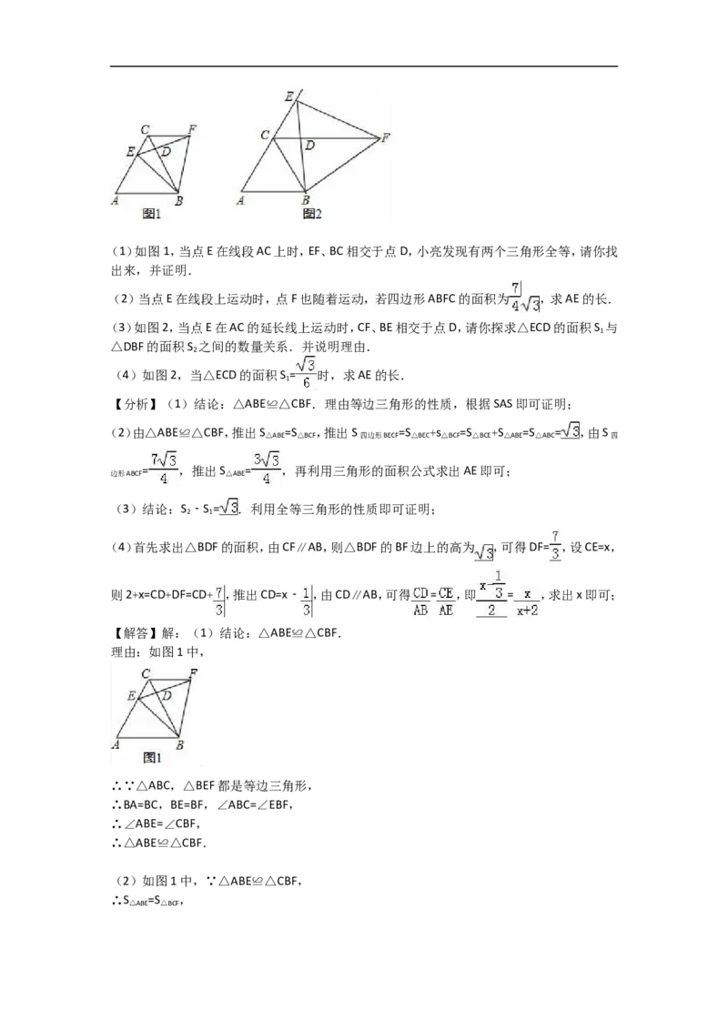 2018年江苏省连云港市中考数学试题及答案_江苏省中考_01江苏省13市中考历年真题2008-2025新_、中考全套_江苏省中考历年真题_江苏省中考数学2008-2024