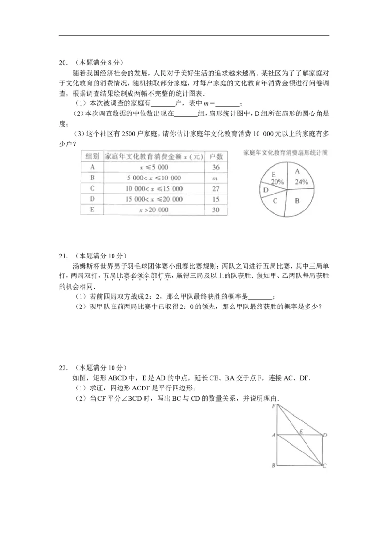 2018年江苏省连云港市中考数学试题及答案_江苏省中考_01江苏省13市中考历年真题2008-2025新_、中考全套_江苏省中考历年真题_江苏省中考数学2008-2024