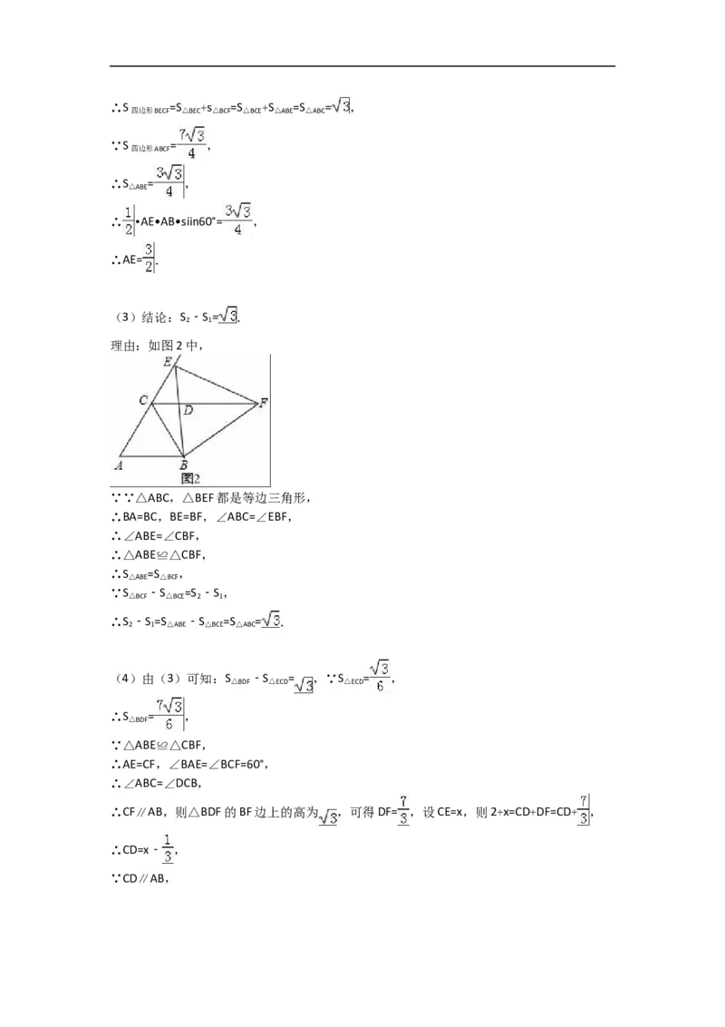 2018年江苏省连云港市中考数学试题及答案_江苏省中考_01江苏省13市中考历年真题2008-2025新_、中考全套_江苏省中考历年真题_江苏省中考数学2008-2024