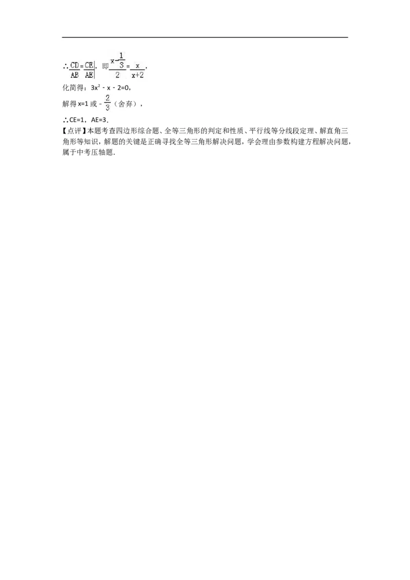 2018年江苏省连云港市中考数学试题及答案_江苏省中考_01江苏省13市中考历年真题2008-2025新_、中考全套_江苏省中考历年真题_江苏省中考数学2008-2024