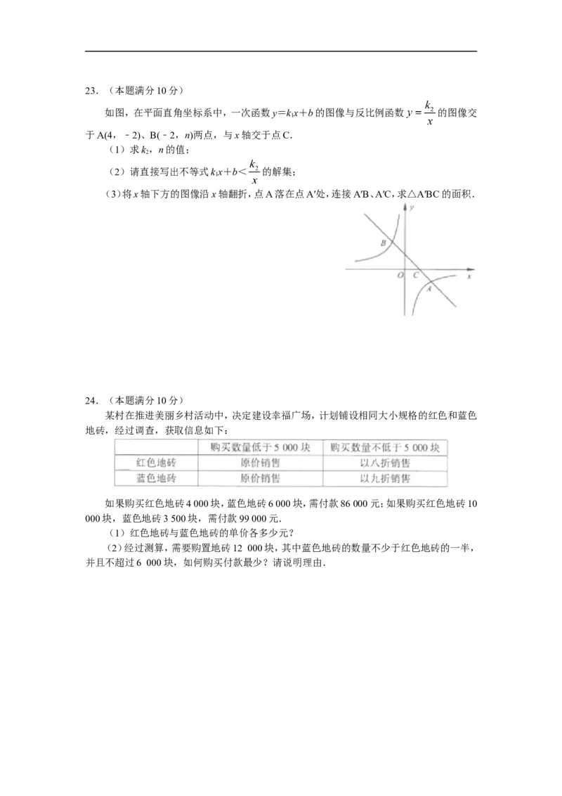2018年江苏省连云港市中考数学试题及答案_江苏省中考_01江苏省13市中考历年真题2008-2025新_、中考全套_江苏省中考历年真题_江苏省中考数学2008-2024