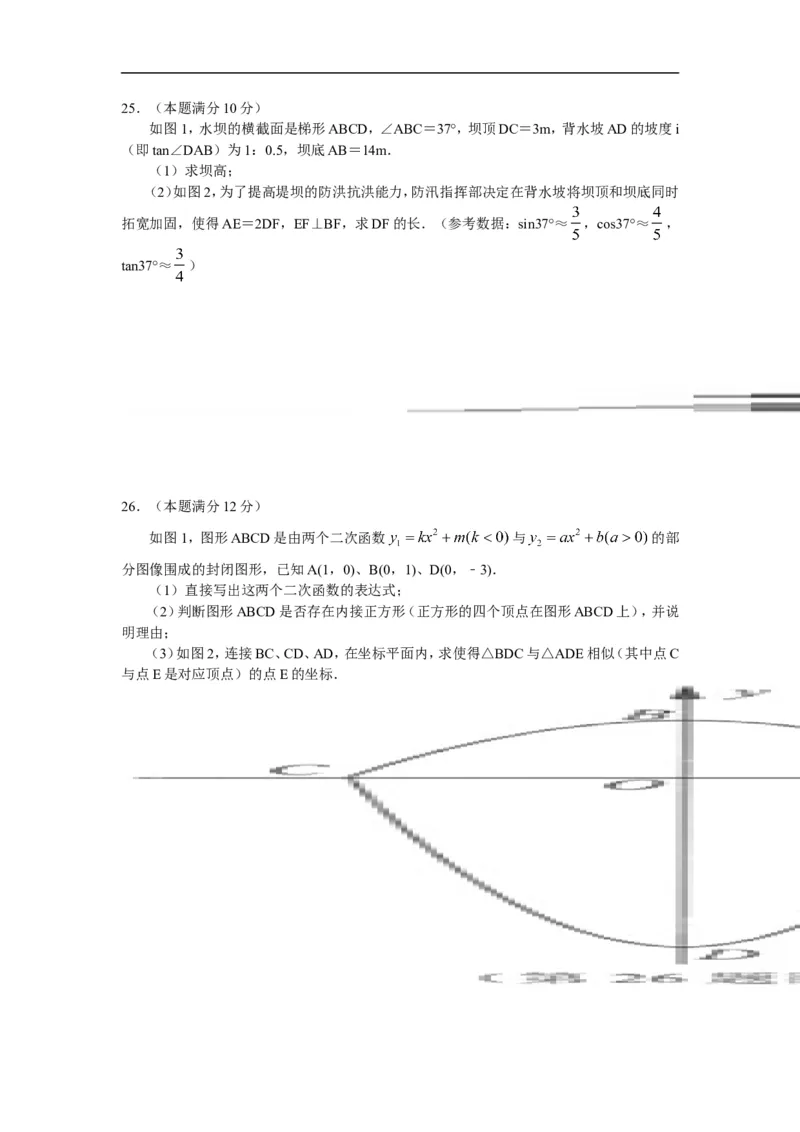 2018年江苏省连云港市中考数学试题及答案_江苏省中考_01江苏省13市中考历年真题2008-2025新_、中考全套_江苏省中考历年真题_江苏省中考数学2008-2024