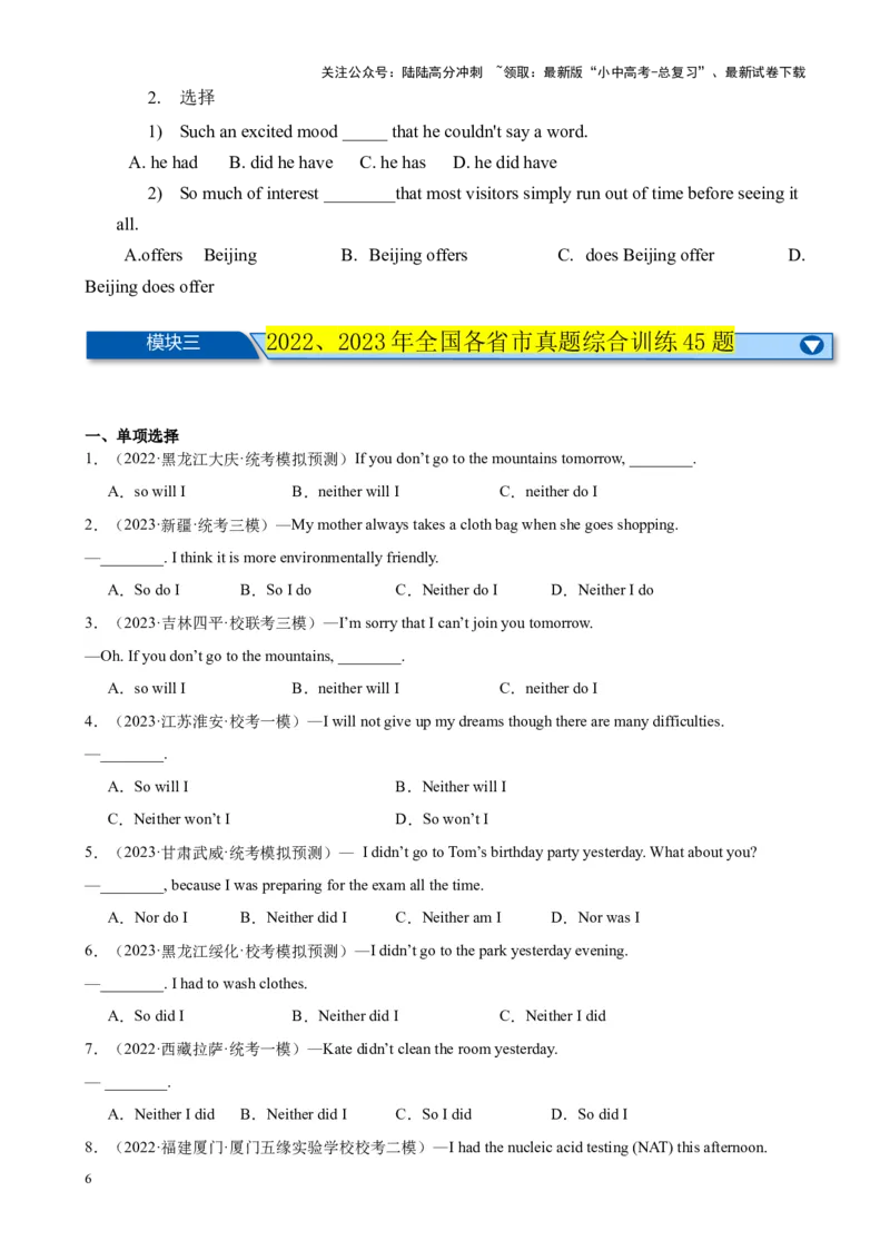 Chapter11倒装句笔记（全国通用）（原卷版）_02中考总复习（2026版更新中）_03-英语-中考总复习_2024年中考复习资料_专项复习资料_语法宝典备战2024年中考英语语法培优生笔记