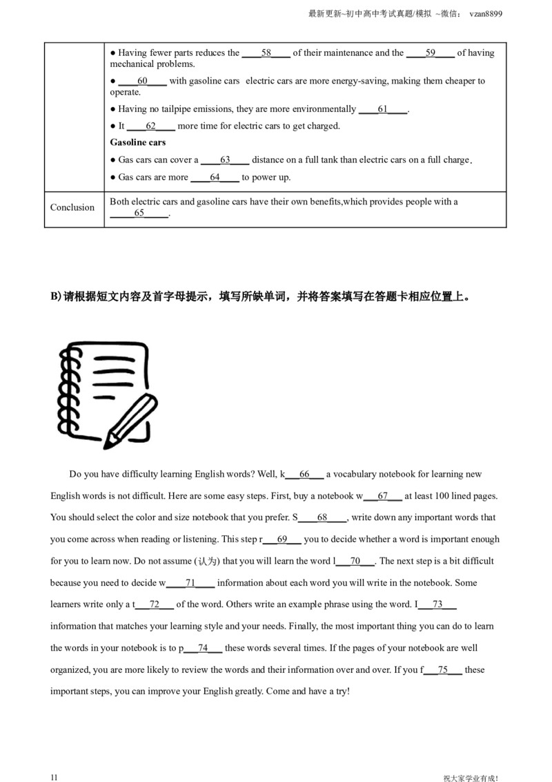 2020年南京市中考英语试题(精校版-含答案)_江苏省中考_01江苏省13市中考历年真题2008-2025新_、中考全套_江苏省中考历年真题_南京中考历年真题_03南京中考英语（2008年-2023年）_真题
