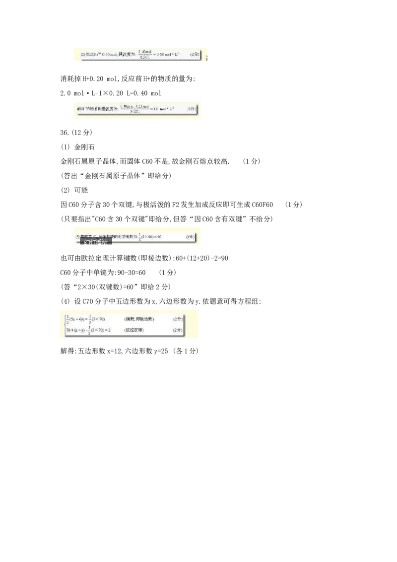 1997年安徽高考化学真题及答案_全国卷+地方卷_5.化学_1.化学高考真题试卷_1990-2007年各地高考历年真题_安徽