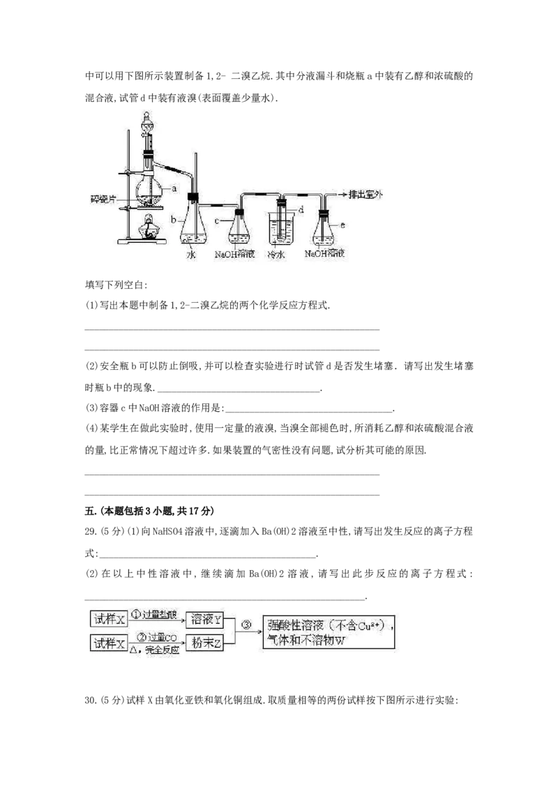 1997年安徽高考化学真题及答案_全国卷+地方卷_5.化学_1.化学高考真题试卷_1990-2007年各地高考历年真题_安徽
