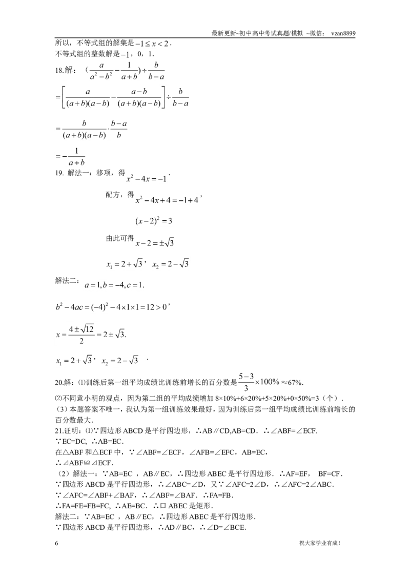2011年江苏省南京市中考数学试题及答案_江苏省中考_01江苏省13市中考历年真题2008-2025新_、中考全套_江苏省中考历年真题_南京中考历年真题_02南京中考数学（2008年-2024年）_真题