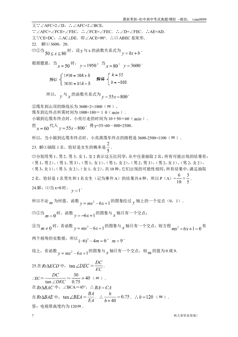 2011年江苏省南京市中考数学试题及答案_江苏省中考_01江苏省13市中考历年真题2008-2025新_、中考全套_江苏省中考历年真题_南京中考历年真题_02南京中考数学（2008年-2024年）_真题