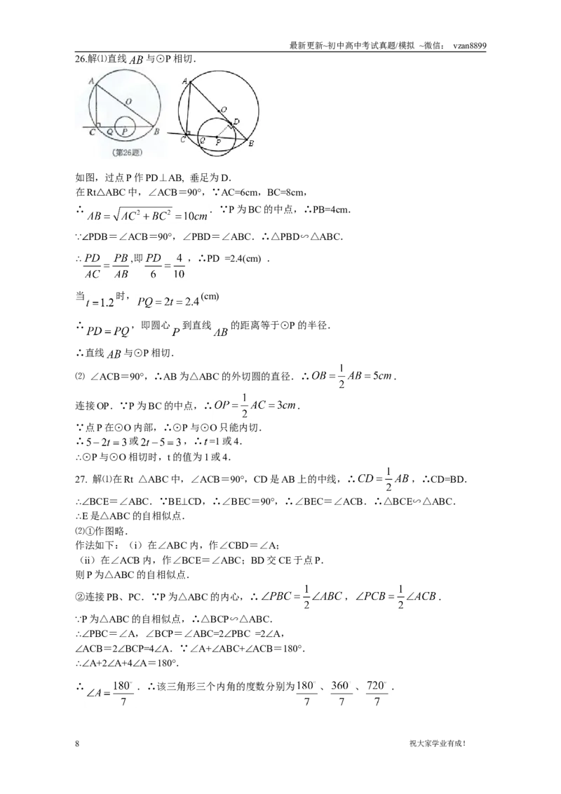 2011年江苏省南京市中考数学试题及答案_江苏省中考_01江苏省13市中考历年真题2008-2025新_、中考全套_江苏省中考历年真题_南京中考历年真题_02南京中考数学（2008年-2024年）_真题