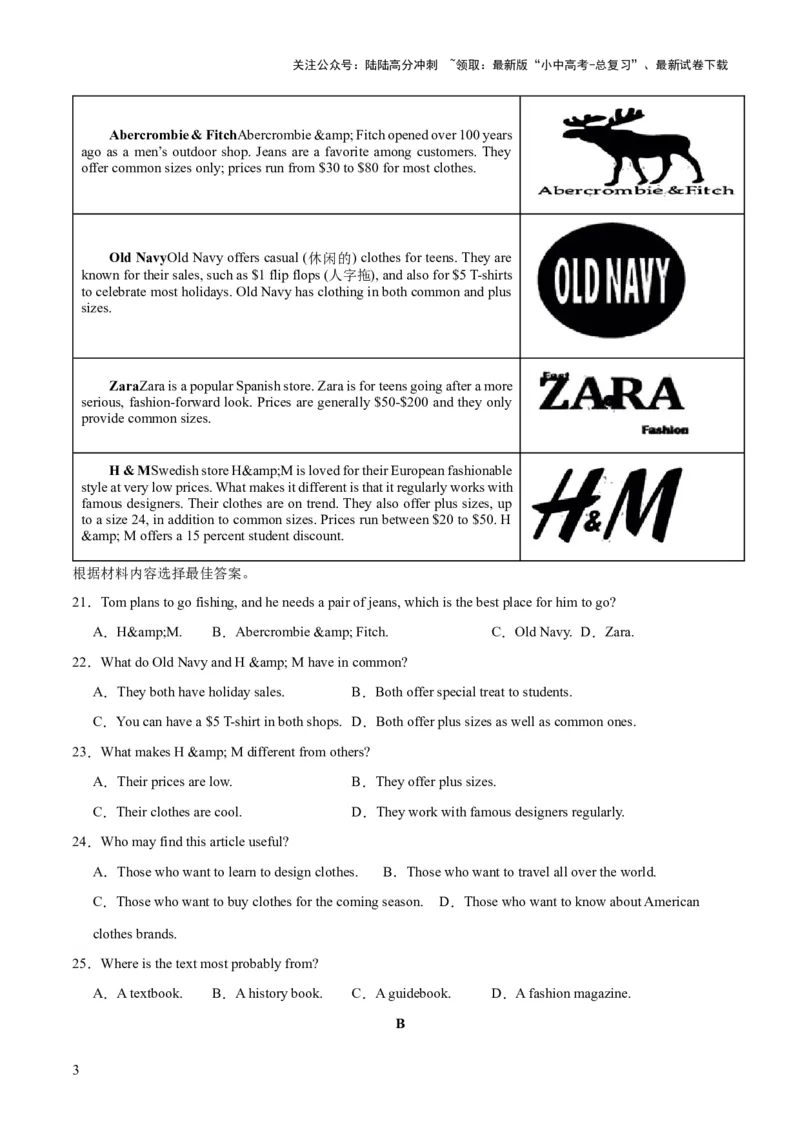 七上综合检测过关卷-备战2024年中考英语一轮复习教材梳理（人教版）（原卷版）_02中考总复习（2026版更新中）_03-英语-中考总复习_2024年中考复习资料_一轮复习