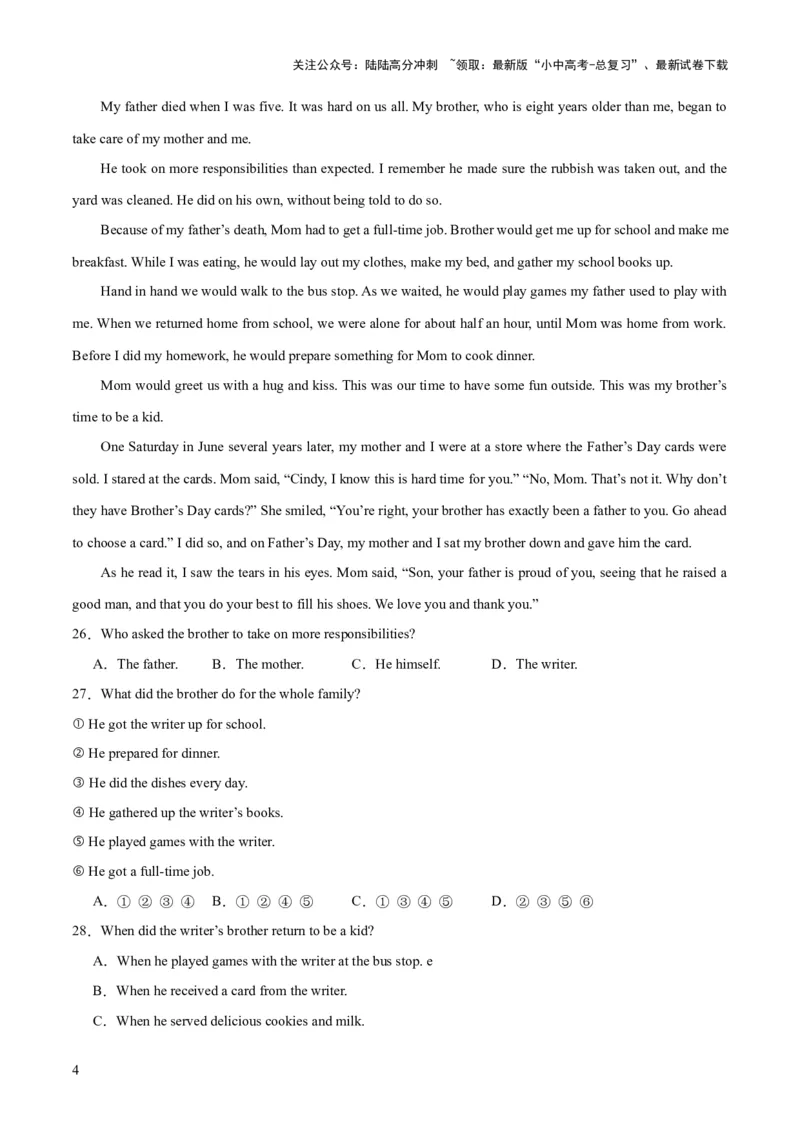 七上综合检测过关卷-备战2024年中考英语一轮复习教材梳理（人教版）（原卷版）_02中考总复习（2026版更新中）_03-英语-中考总复习_2024年中考复习资料_一轮复习