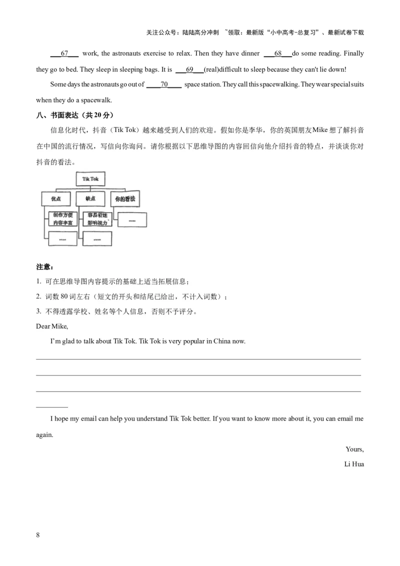 七上综合检测过关卷-备战2024年中考英语一轮复习教材梳理（人教版）（原卷版）_02中考总复习（2026版更新中）_03-英语-中考总复习_2024年中考复习资料_一轮复习