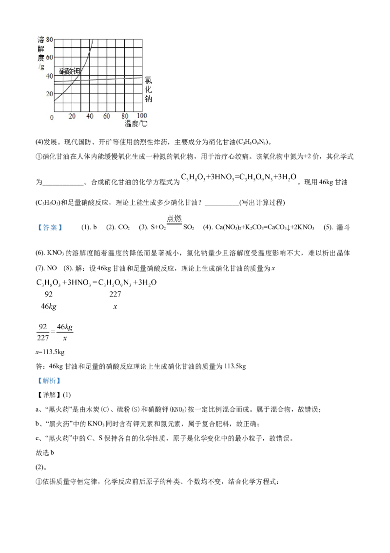 2020江苏连云港化学中考试题及答案_江苏省中考_01江苏省13市中考历年真题2008-2025新_、中考全套_江苏省中考历年真题_江苏省中考化学2008-2024
