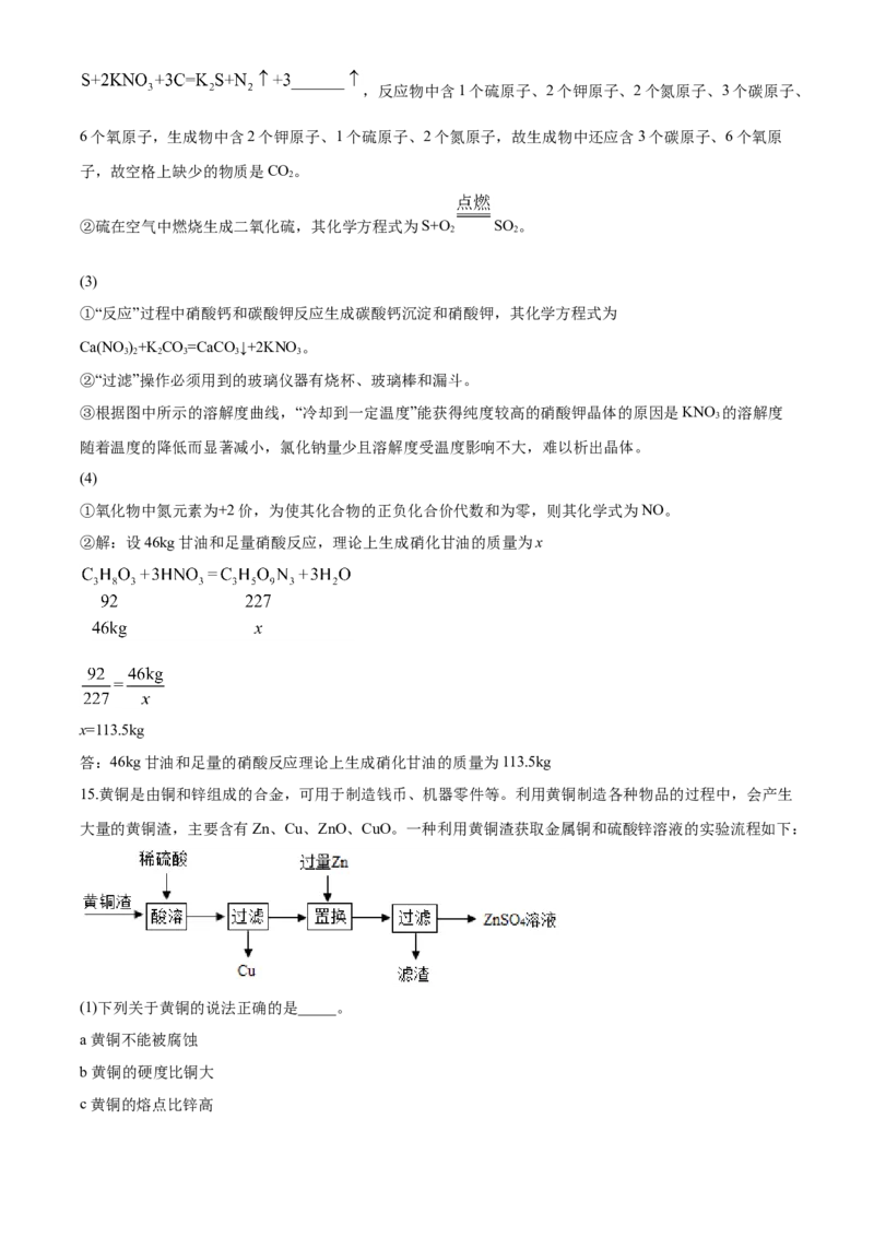 2020江苏连云港化学中考试题及答案_江苏省中考_01江苏省13市中考历年真题2008-2025新_、中考全套_江苏省中考历年真题_江苏省中考化学2008-2024