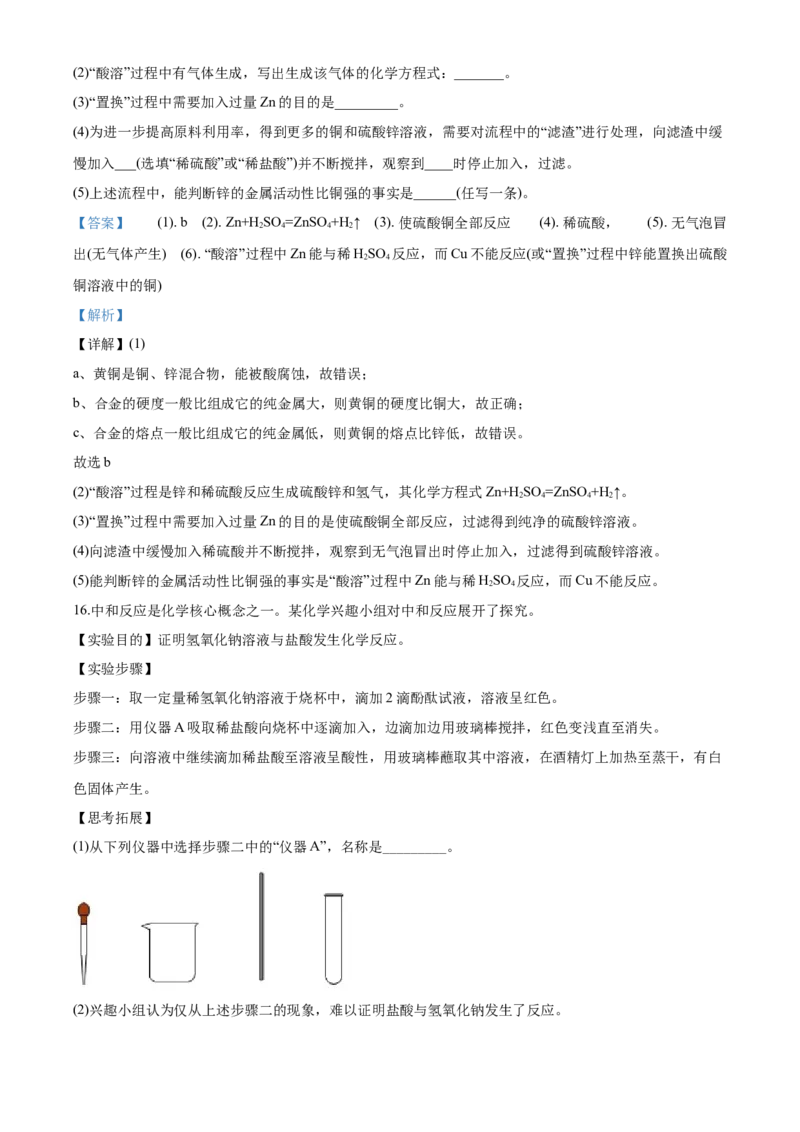 2020江苏连云港化学中考试题及答案_江苏省中考_01江苏省13市中考历年真题2008-2025新_、中考全套_江苏省中考历年真题_江苏省中考化学2008-2024