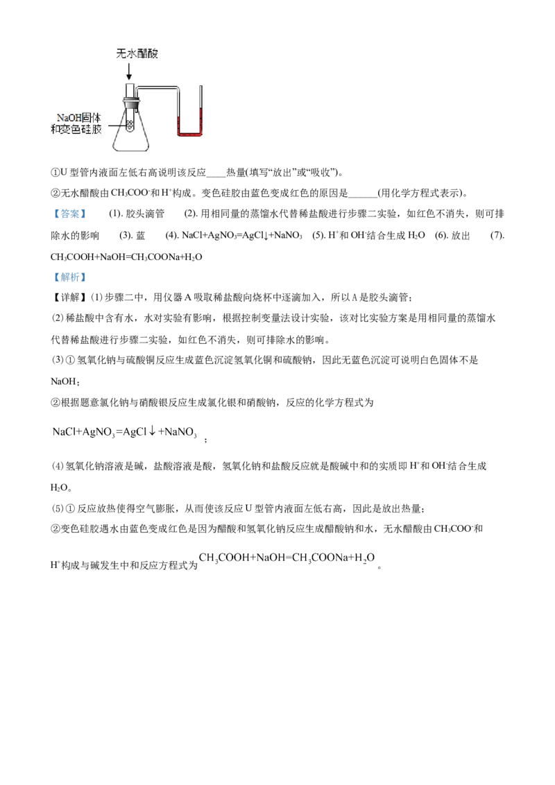 2020江苏连云港化学中考试题及答案_江苏省中考_01江苏省13市中考历年真题2008-2025新_、中考全套_江苏省中考历年真题_江苏省中考化学2008-2024