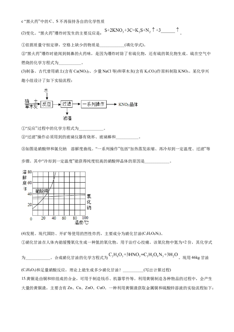 2020江苏连云港化学中考试题及答案_江苏省中考_01江苏省13市中考历年真题2008-2025新_、中考全套_江苏省中考历年真题_江苏省中考化学2008-2024