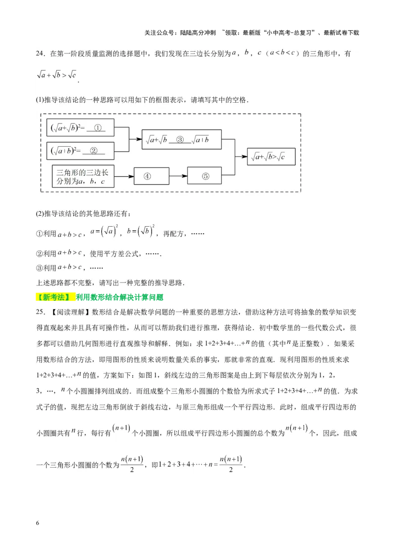 ❤第一章数与式（测试）（原卷版）_02中考总复习（2026版更新中）_02-数学-中考总复习_2024年中考复习资料_一轮复习资料_配套练习（原卷版+解析版）