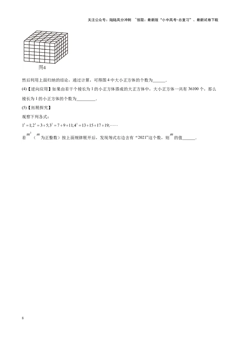 ❤第一章数与式（测试）（原卷版）_02中考总复习（2026版更新中）_02-数学-中考总复习_2024年中考复习资料_一轮复习资料_配套练习（原卷版+解析版）