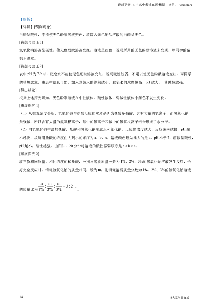 2022年江苏省南京市中考化学真题（解析版）_江苏省中考_01江苏省13市中考历年真题2008-2025新_、中考全套_江苏省中考历年真题_南京中考历年真题_05南京中考化学（2008年-2023年）_真题