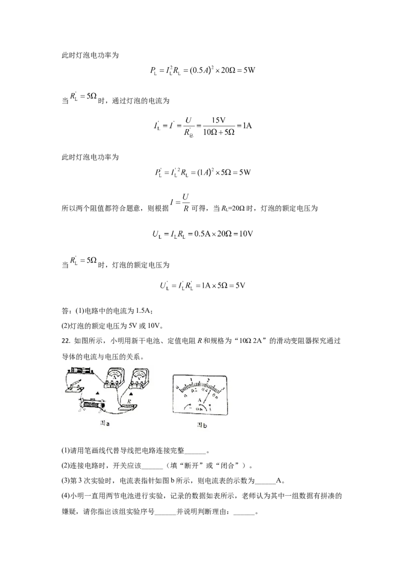 2020年徐州市中考物理试卷及答案_江苏省中考_01江苏省13市中考历年真题2008-2025新_、中考全套_江苏省中考历年真题_江苏省中考物理2008-2024_江苏省徐州市中考物理（2008-2024年）真题卷