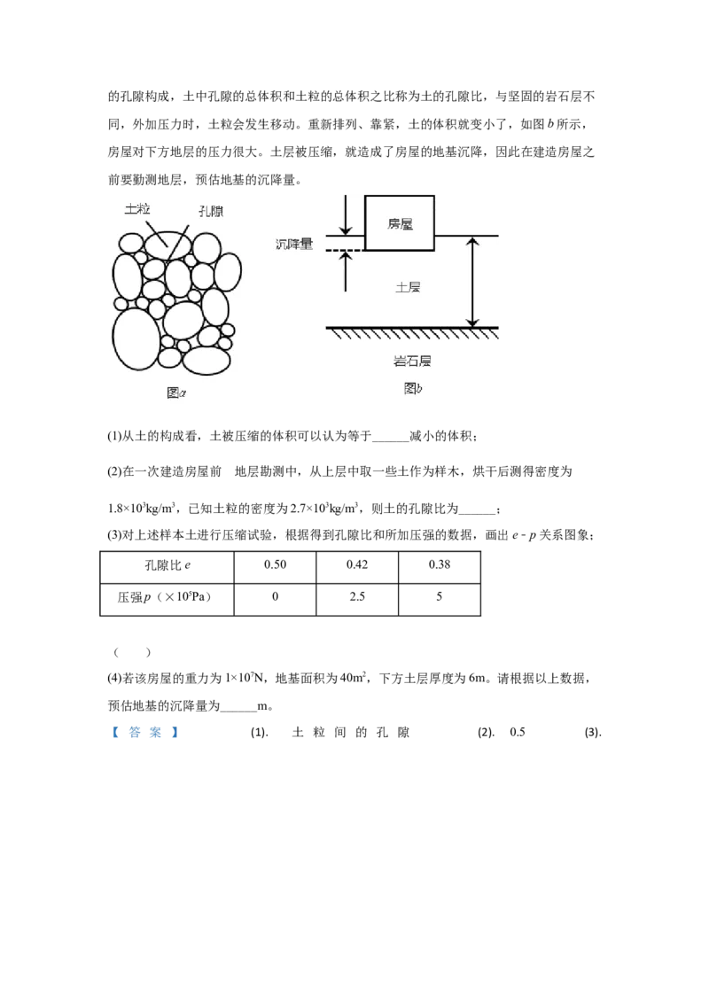 2020年徐州市中考物理试卷及答案_江苏省中考_01江苏省13市中考历年真题2008-2025新_、中考全套_江苏省中考历年真题_江苏省中考物理2008-2024_江苏省徐州市中考物理（2008-2024年）真题卷