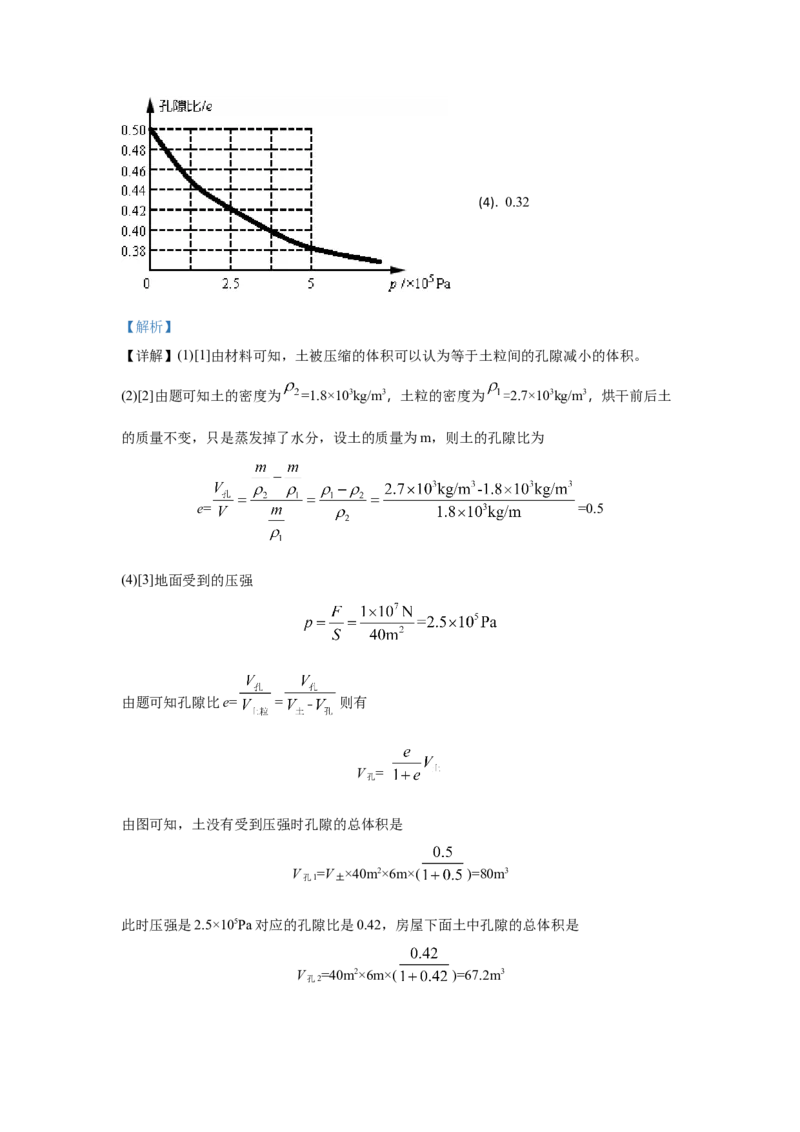 2020年徐州市中考物理试卷及答案_江苏省中考_01江苏省13市中考历年真题2008-2025新_、中考全套_江苏省中考历年真题_江苏省中考物理2008-2024_江苏省徐州市中考物理（2008-2024年）真题卷
