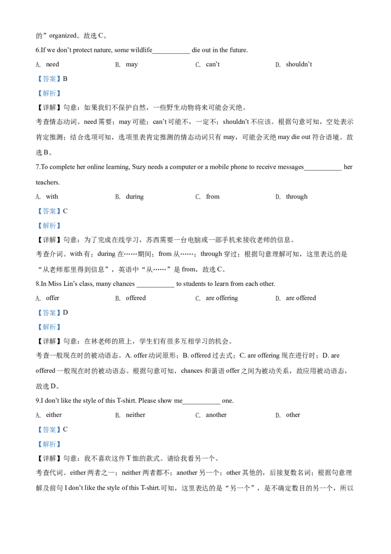 2020年江苏省连云港市中考英语试题及答案(1)_江苏省中考_01江苏省13市中考历年真题2008-2025新_、中考全套_江苏省中考历年真题_江苏省中考英语2008-2024