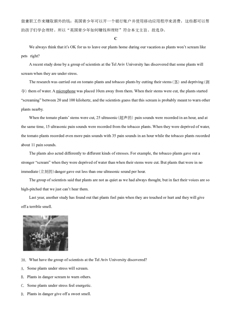 2020年江苏省连云港市中考英语试题及答案(1)_江苏省中考_01江苏省13市中考历年真题2008-2025新_、中考全套_江苏省中考历年真题_江苏省中考英语2008-2024