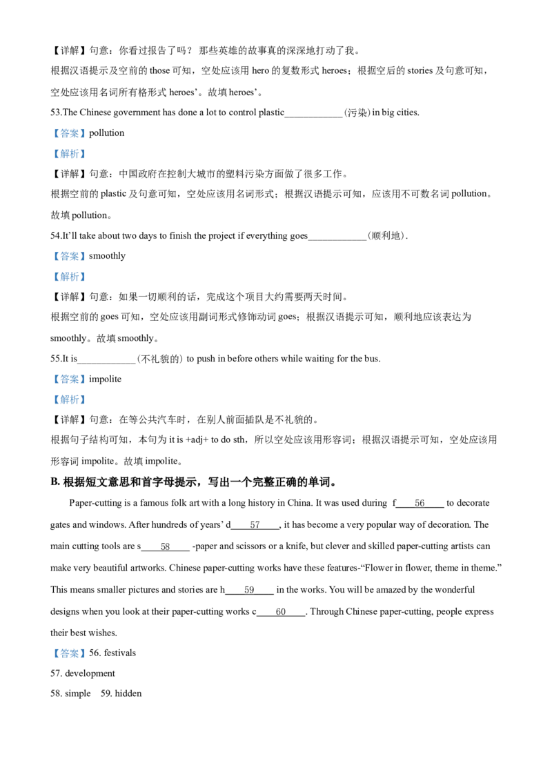 2020年江苏省连云港市中考英语试题及答案(1)_江苏省中考_01江苏省13市中考历年真题2008-2025新_、中考全套_江苏省中考历年真题_江苏省中考英语2008-2024