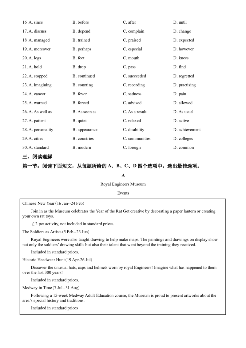 2020年江苏省连云港市中考英语试题及答案(1)_江苏省中考_01江苏省13市中考历年真题2008-2025新_、中考全套_江苏省中考历年真题_江苏省中考英语2008-2024