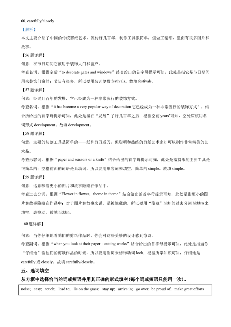 2020年江苏省连云港市中考英语试题及答案(1)_江苏省中考_01江苏省13市中考历年真题2008-2025新_、中考全套_江苏省中考历年真题_江苏省中考英语2008-2024