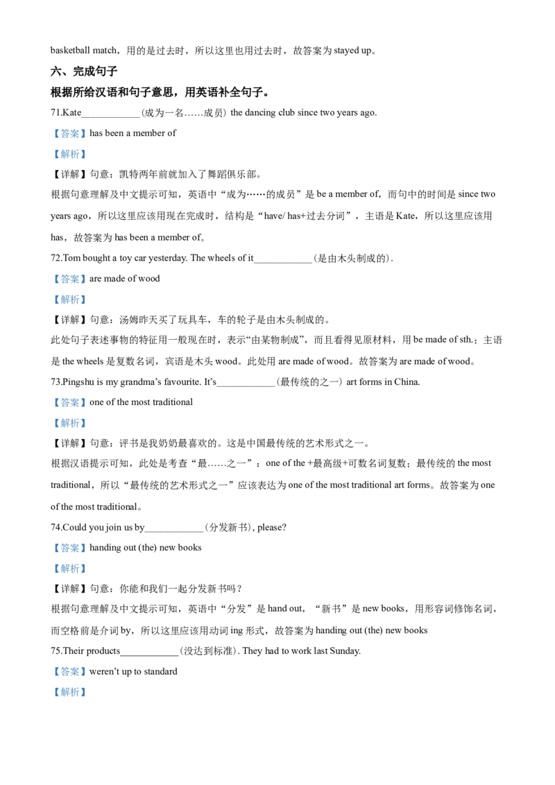 2020年江苏省连云港市中考英语试题及答案(1)_江苏省中考_01江苏省13市中考历年真题2008-2025新_、中考全套_江苏省中考历年真题_江苏省中考英语2008-2024