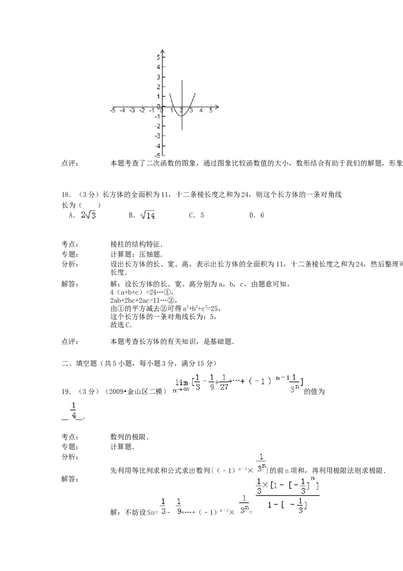 1992年内蒙古高考文科数学真题及答案_全国卷+地方卷_2.数学_1.数学高考真题试卷_1990-2007年各地高考历年真题_内蒙古