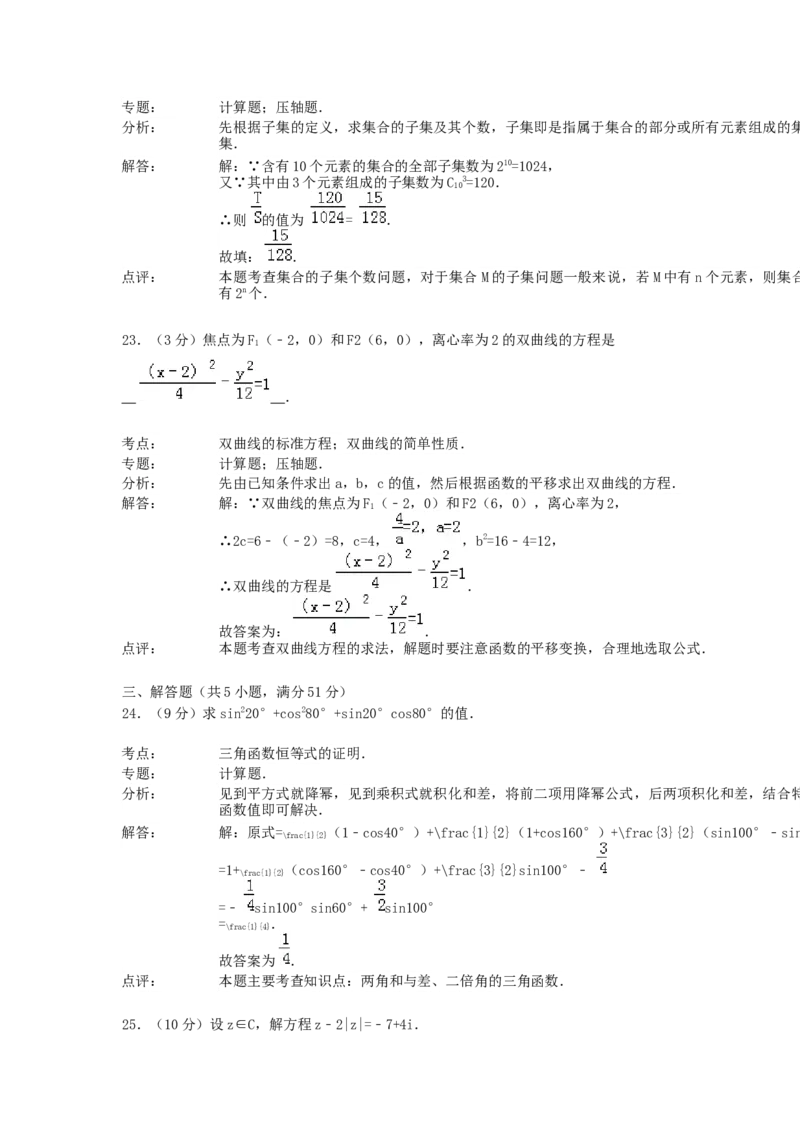 1992年内蒙古高考文科数学真题及答案_全国卷+地方卷_2.数学_1.数学高考真题试卷_1990-2007年各地高考历年真题_内蒙古