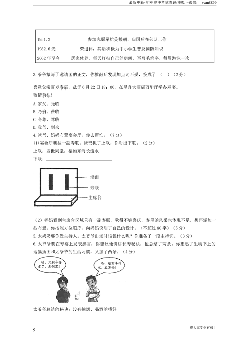 2021年南京市中考语文试卷（教师版）_江苏省中考_01江苏省13市中考历年真题2008-2025新_、中考全套_江苏省中考历年真题_南京中考历年真题_01南京中考语文（2008年-2023年）_真题