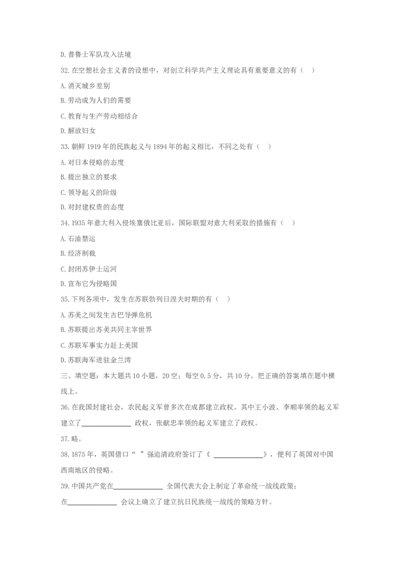 1990年宁夏高考历史真题及答案_全国卷+地方卷_7.历史_1.历史高考真题试卷_1990-2007年各地高考历年真题_宁夏