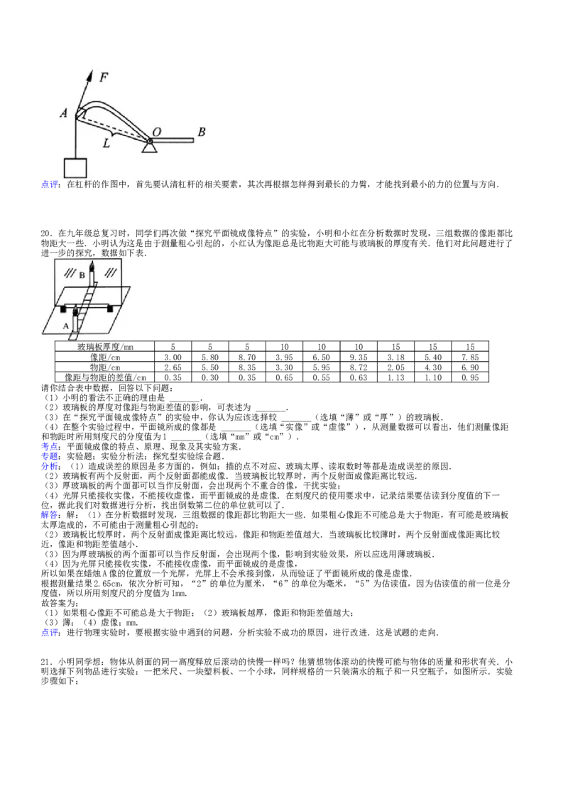 2016年江苏省连云港市中考物理试题及答案_江苏省中考_01江苏省13市中考历年真题2008-2025新_、中考全套_江苏省中考历年真题_江苏省中考物理2008-2024