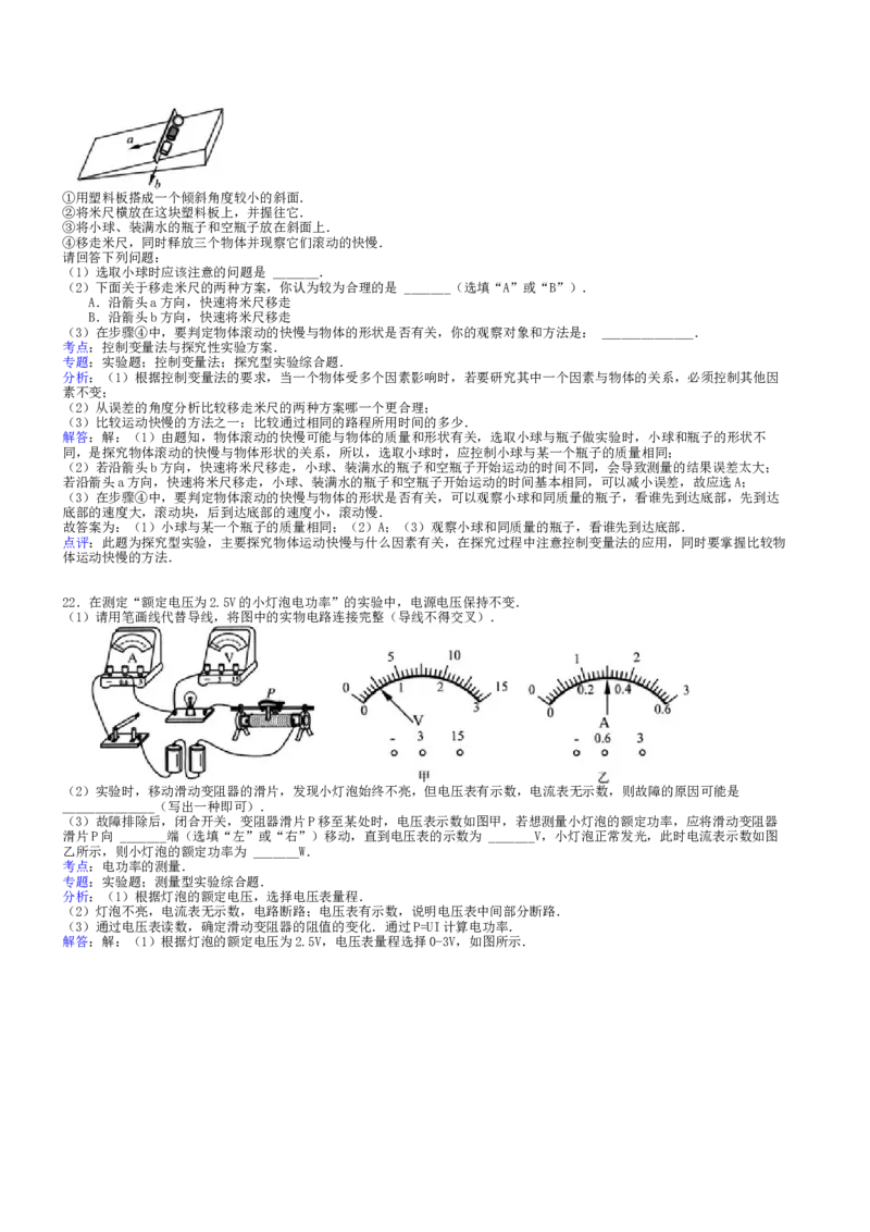 2016年江苏省连云港市中考物理试题及答案_江苏省中考_01江苏省13市中考历年真题2008-2025新_、中考全套_江苏省中考历年真题_江苏省中考物理2008-2024