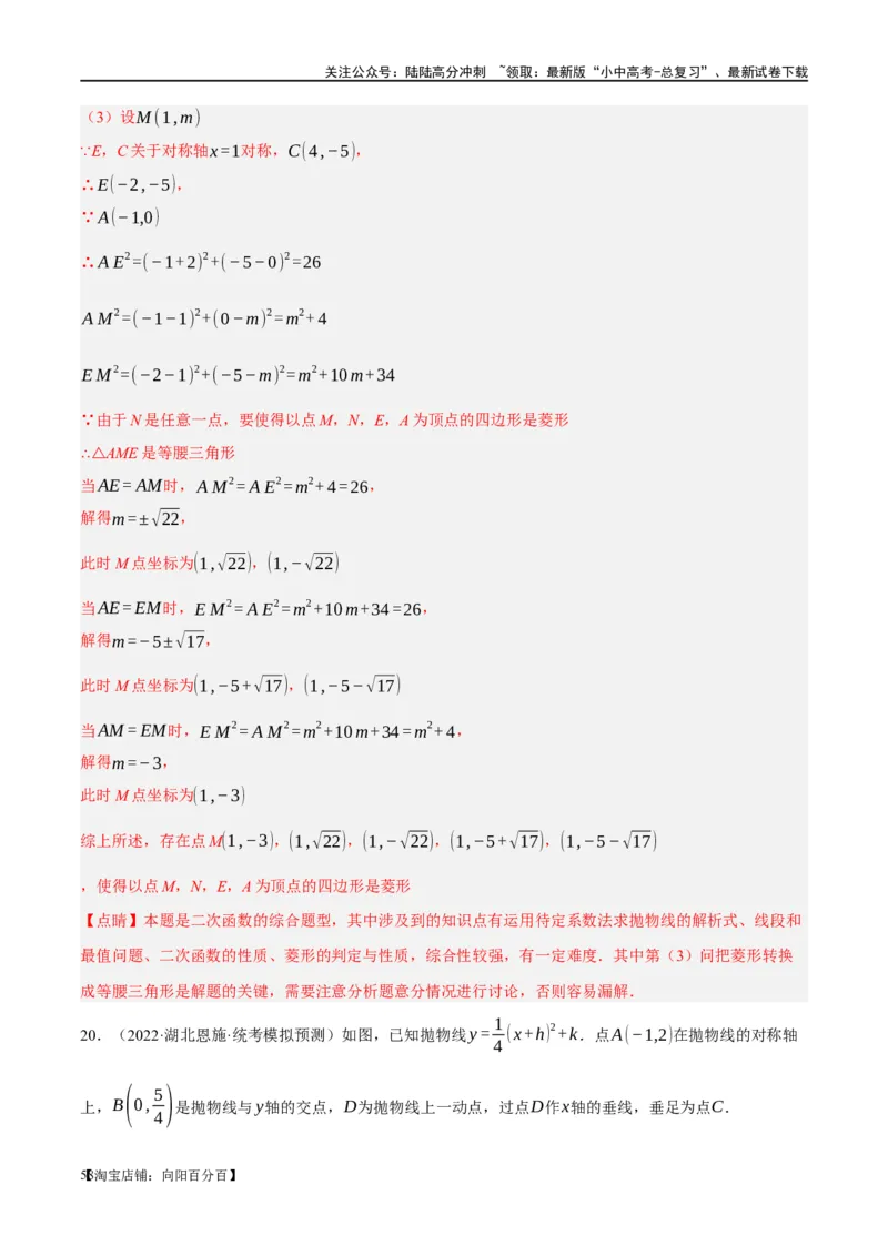 ❤重难点03二次函数中的线段、周长与面积的最值问题及定值问题（解析版）_02中考总复习（2026版更新中）_02-数学-中考总复习_2024年中考复习资料_一轮复习资料_重难点突破_解析版