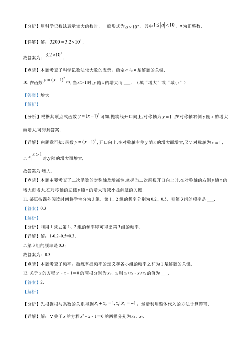 2021年江苏省泰州市中考数学试题及答案_江苏省中考_01江苏省13市中考历年真题2008-2025新_、中考全套_江苏省中考历年真题_江苏省中考数学2008-2024