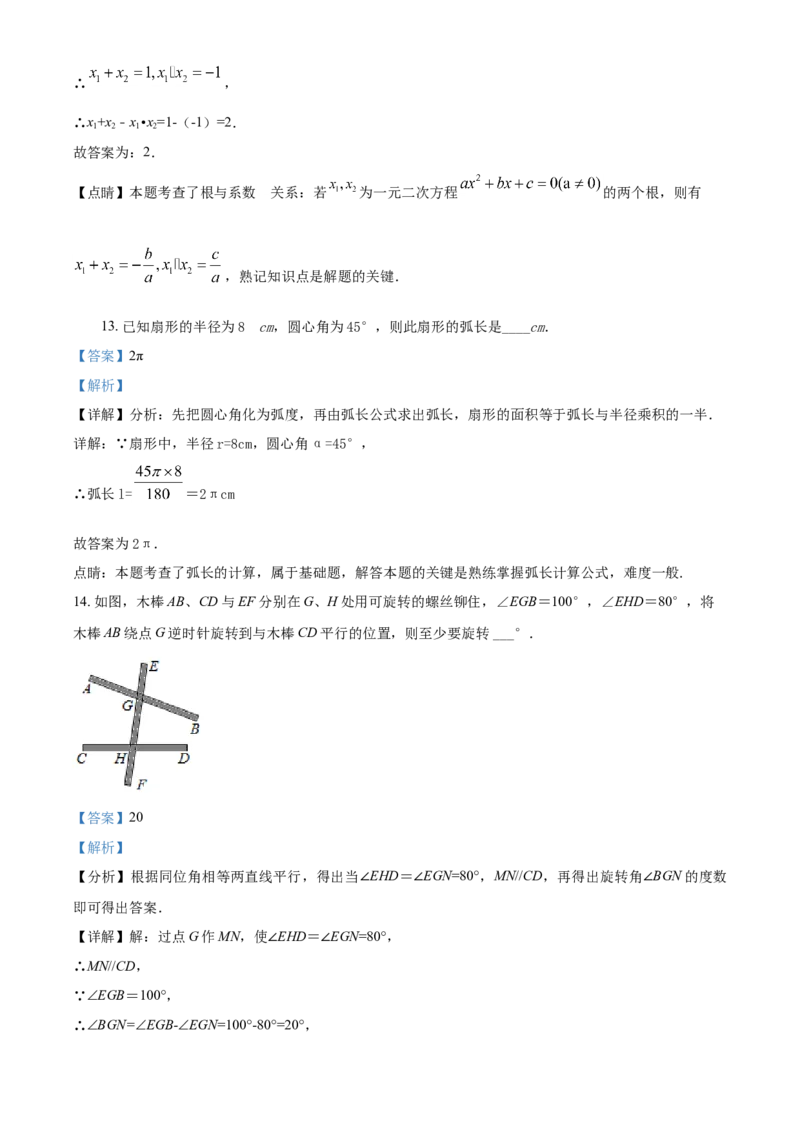 2021年江苏省泰州市中考数学试题及答案_江苏省中考_01江苏省13市中考历年真题2008-2025新_、中考全套_江苏省中考历年真题_江苏省中考数学2008-2024