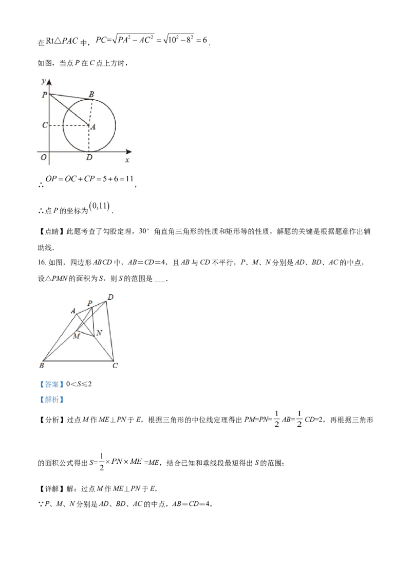 2021年江苏省泰州市中考数学试题及答案_江苏省中考_01江苏省13市中考历年真题2008-2025新_、中考全套_江苏省中考历年真题_江苏省中考数学2008-2024