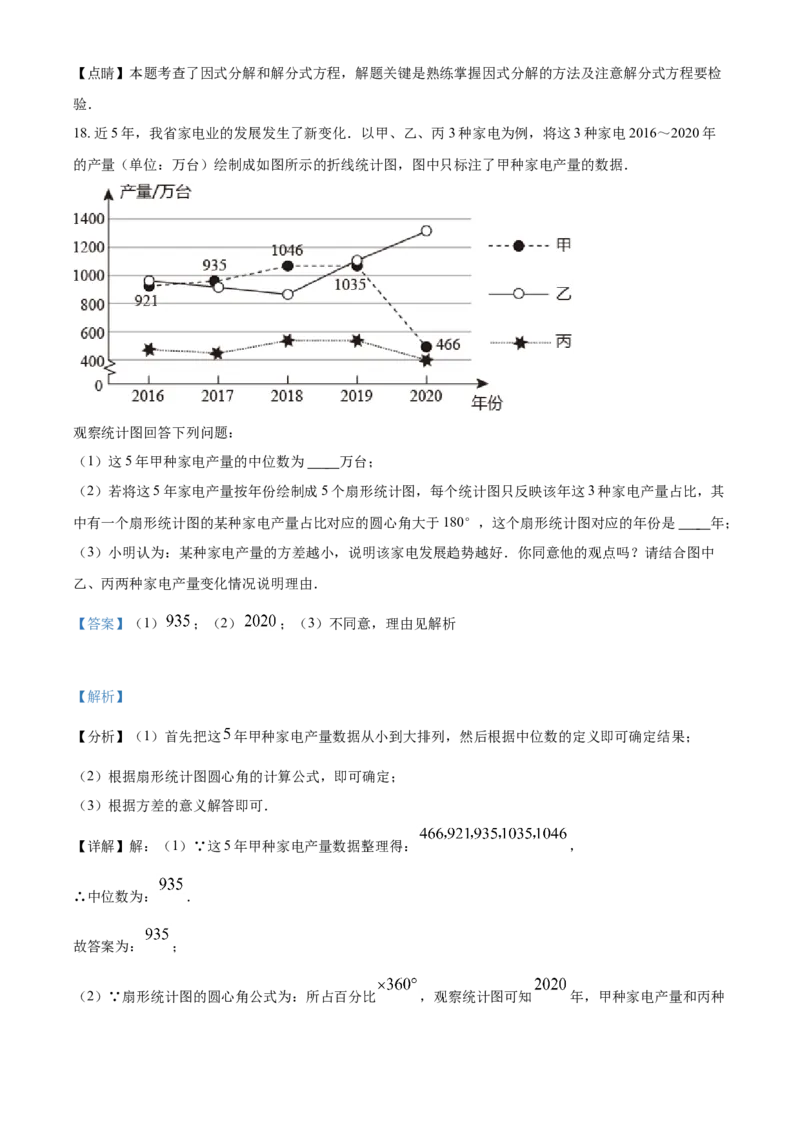 2021年江苏省泰州市中考数学试题及答案_江苏省中考_01江苏省13市中考历年真题2008-2025新_、中考全套_江苏省中考历年真题_江苏省中考数学2008-2024